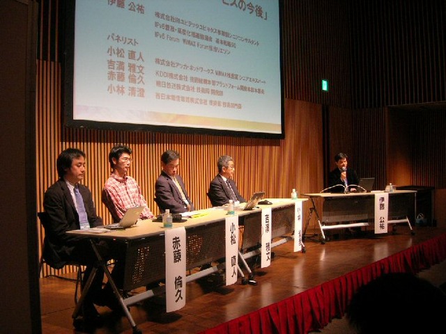 【IPv6 Summit 2006(Vol.1)】NTT西日本、KDDI、アッカ、朝日放送が次世代サービスでのIPv6活用法を紹介
