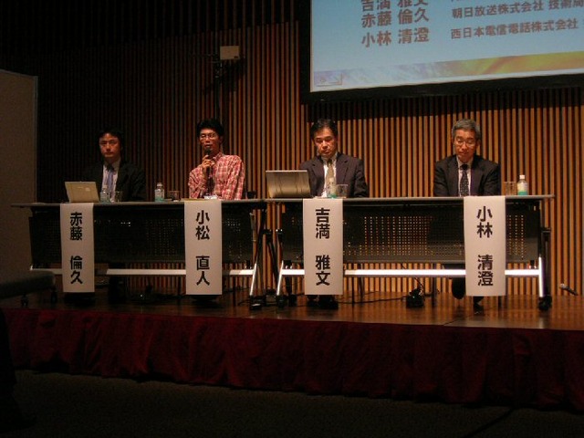 【IPv6 Summit 2006(Vol.1)】NTT西日本、KDDI、アッカ、朝日放送が次世代サービスでのIPv6活用法を紹介