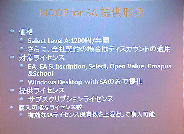1年半で企業へのVista導入率を50%に -マイクロソフトが互換性問題を解決するツール