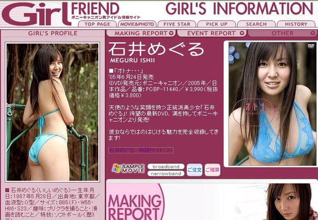 【年末年始企画】大人のめぐるをチェックせよ！——石井めぐる