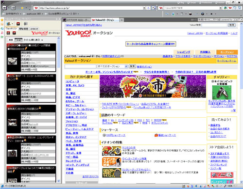 タブブラウザ「Lunascape for Yahoo！オークション」がリリース