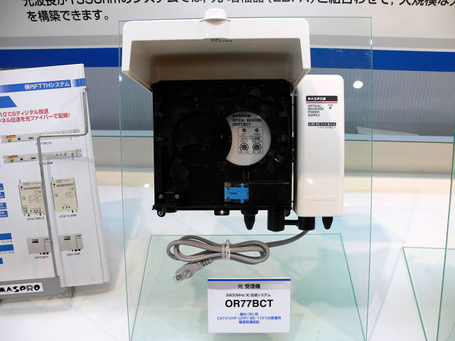 【FOE 2007 Vol.7】光ファイバ2本でVHF、UHF、BS、CSスカパーなど全チャンネル伝送