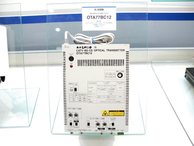 【FOE 2007 Vol.7】光ファイバ2本でVHF、UHF、BS、CSスカパーなど全チャンネル伝送