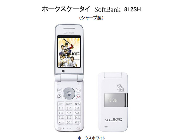 ソフトバンクモバイル、1モデルで20色、法人向け、薄型など春向けの14モデルを発表