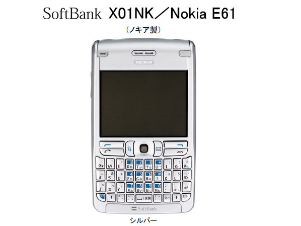 ソフトバンクモバイル、1モデルで20色、法人向け、薄型など春向けの14モデルを発表