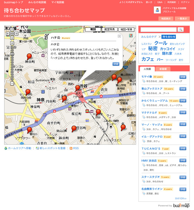 スポット情報共有サービス「So-net buzzmap」〜地図を活用した2次元的ブログ