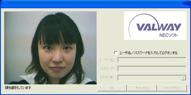 NECソフト、顔認証によるWindowsログオンシステム「BiodeLogon」