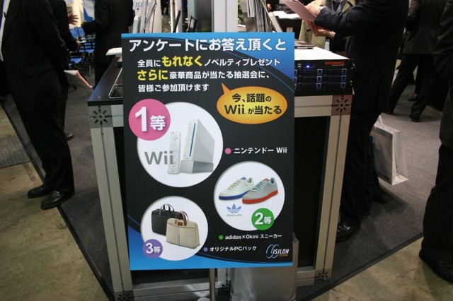 【NET&COM 2007 Vol.3】会場はWiiとiPodだらけ!?