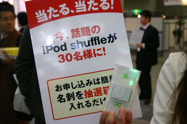 【NET&COM 2007 Vol.3】会場はWiiとiPodだらけ!?