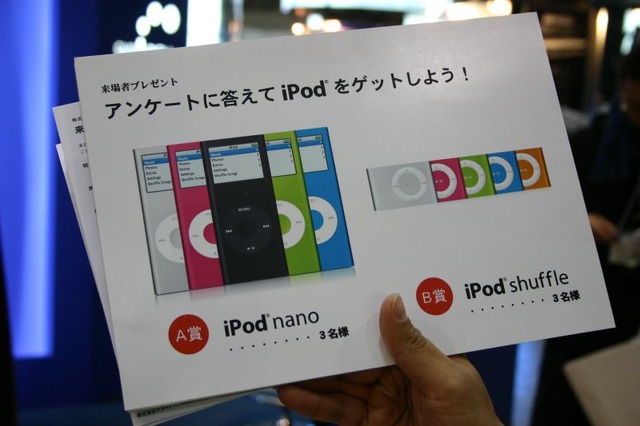 【NET&COM 2007 Vol.3】会場はWiiとiPodだらけ!?