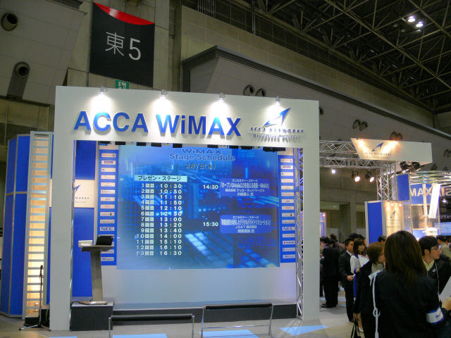 【NET&COM 2007 Vol.4】アッカが目指すWiMAXの姿が見えてきた