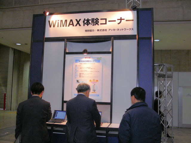 【NET&COM 2007 Vol.4】アッカが目指すWiMAXの姿が見えてきた