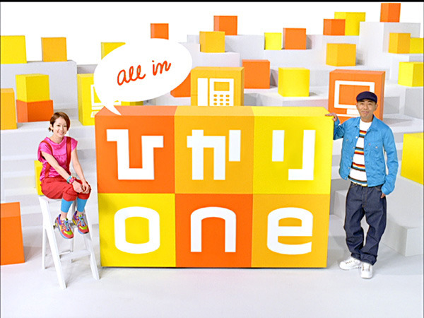 木梨憲武×木村カエラが「ひかりone」を組み立てる!? 新CMが完成