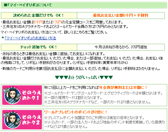 【こちらモバイル営業部】“陸マイラー”は「PASMOオートチャージ」も見逃すな！