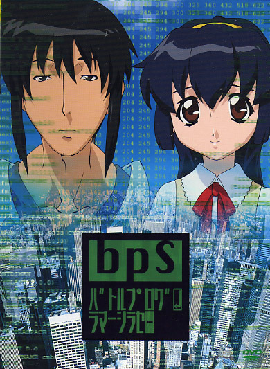 ロリコンのハッカー白瀬慧が難事件を解決!?
