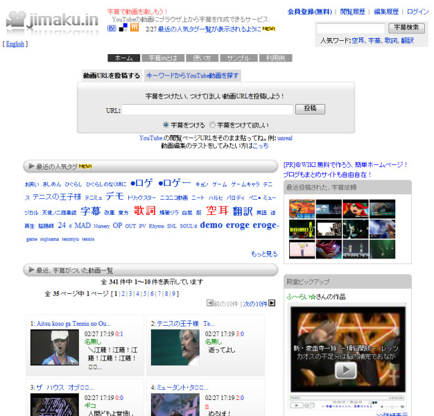 ニコニコ動画の一時休止で、「字幕.in」が1日200万PVに