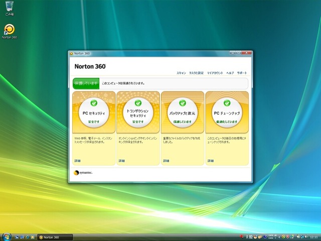 シマンテック、Norton 360を発売——“デジタルファミリー”を全方位の脅威から守る