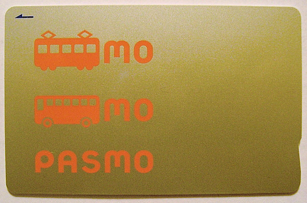 【フォトレポート】ついに届いた「PASMO」