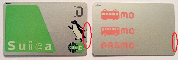 【フォトレポート】ついに届いた「PASMO」