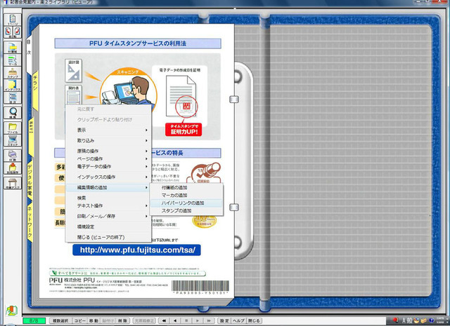 【特別企画】新ビジネスツール使いこなし（第3回）〜文書を簡単に整理するには〜