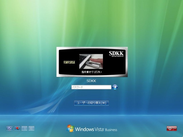 セキュアデザイン、Vista対応USB指紋認証装置＆管理ソフトウェア
