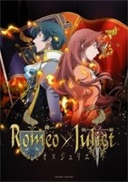 新作アニメ「ロミオ×ジュリエット」をgooが独占無料配信
