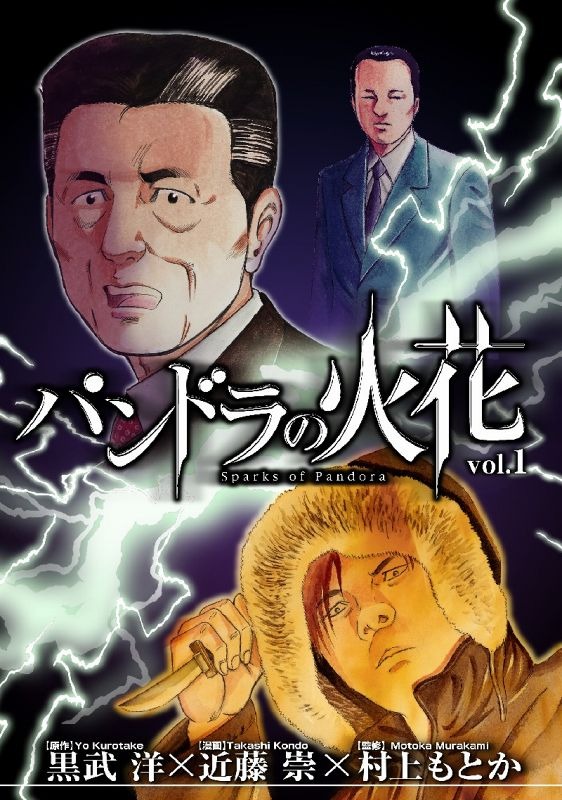 新潮、大人のためのデジタル漫画雑誌「com2」創刊