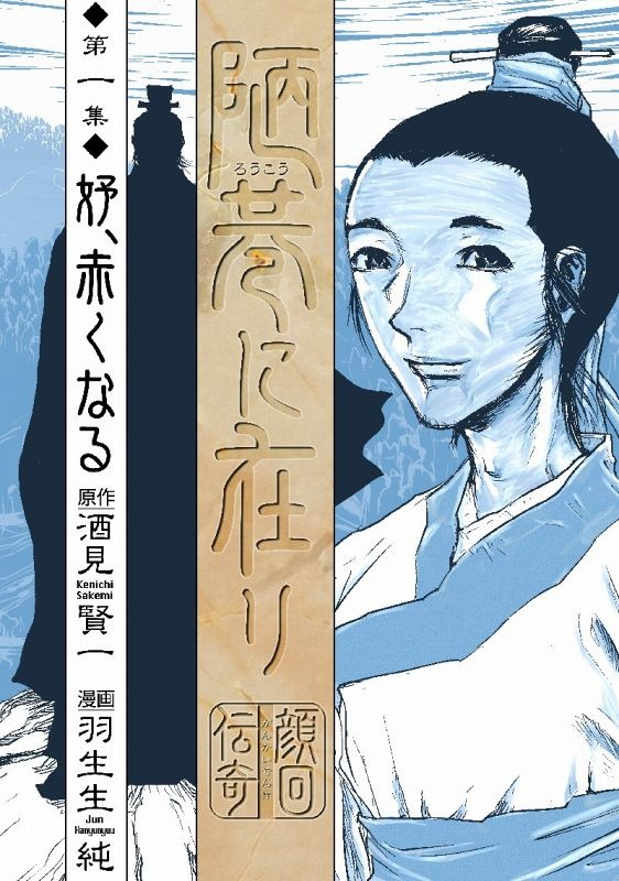 新潮、大人のためのデジタル漫画雑誌「com2」創刊