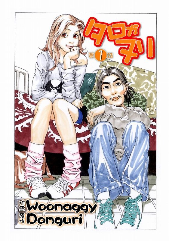 新潮、大人のためのデジタル漫画雑誌「com2」創刊