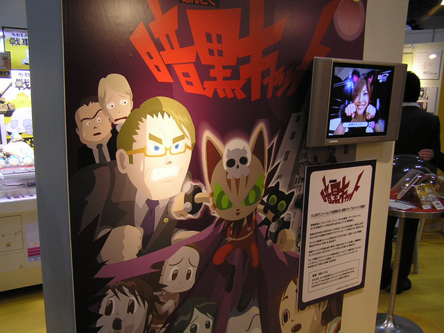 【東京国際アニメフェア】ライブドアブースは新キャラにも注目