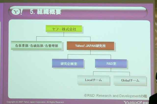Yahoo! Japan研究所を4月に創立——初年度数億円の投資でWeb3.0〜10.0 までを先取りする！