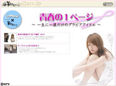20歳の女子大生が一生に一度だけのグラビアデビュー