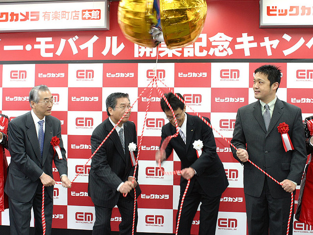 ついに指来たっす! イー・モバイルが開業!