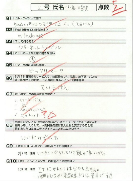 【アイドリング!!! 突撃レポ！（第4回）】「携帯電話の請求額は8000円」に、まわりから「安っ！」の声——アイドリング!!!3号・遠藤舞