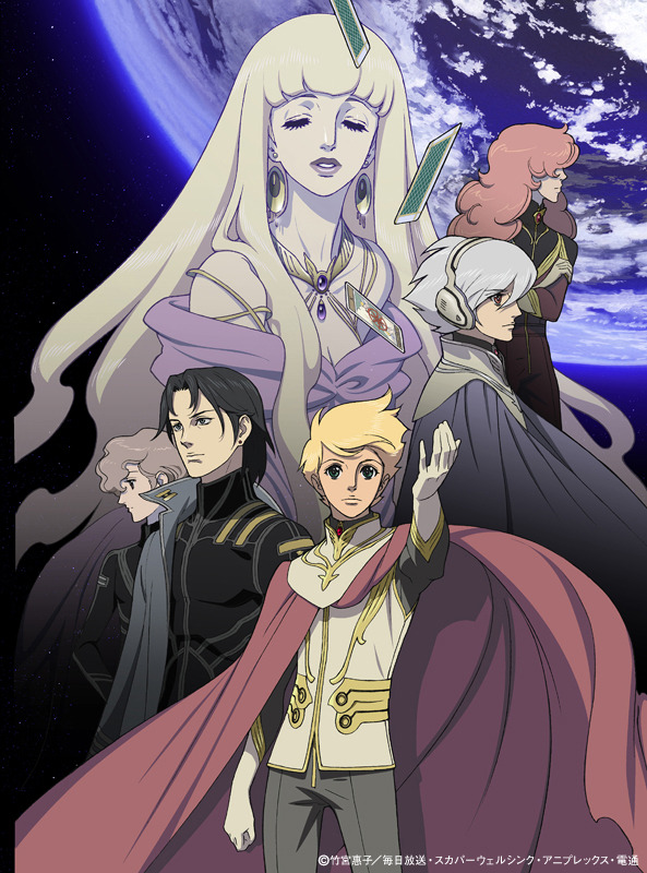 竹宮惠子原作の土6アニメ「地球へ…」、追っかけ配信決定