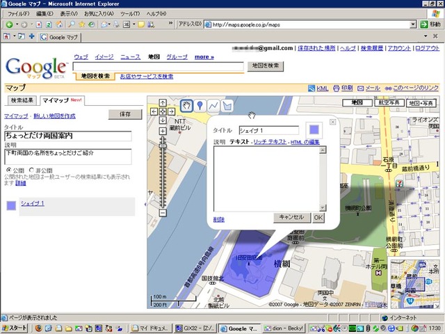 Googleマップの新機能「マイマップ」で、さっそく写真入り地元ガイドを作ってみた!