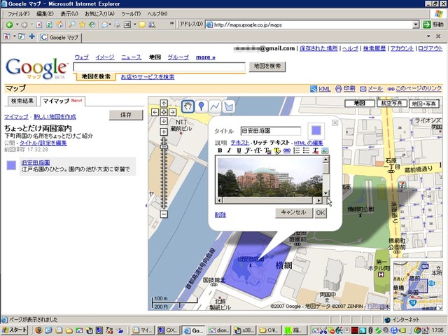 Googleマップの新機能「マイマップ」で、さっそく写真入り地元ガイドを作ってみた！