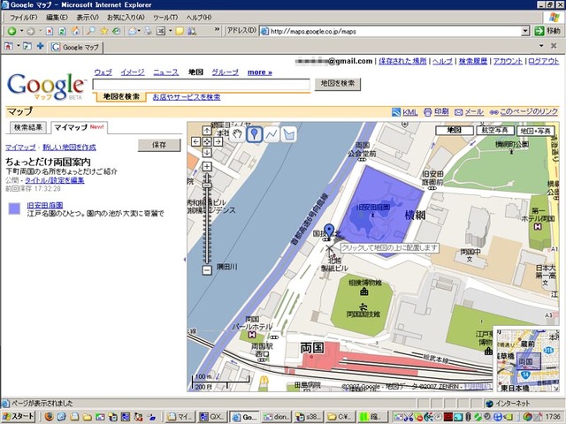 Googleマップの新機能「マイマップ」で、さっそく写真入り地元ガイドを作ってみた！