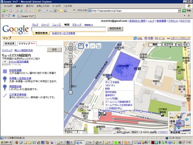 Googleマップの新機能「マイマップ」で、さっそく写真入り地元ガイドを作ってみた！
