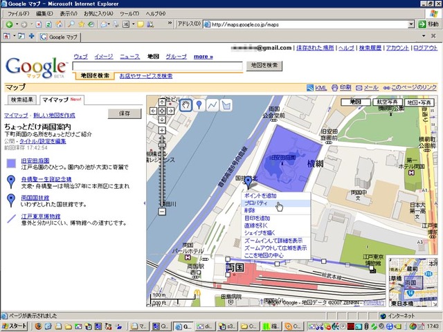 Googleマップの新機能「マイマップ」で、さっそく写真入り地元ガイドを作ってみた！