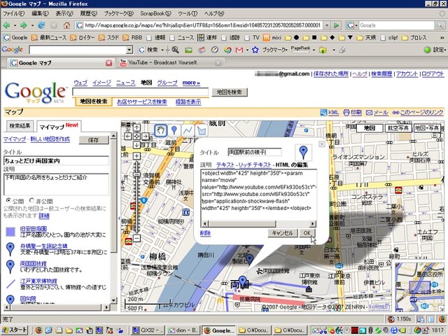 Googleマップの新機能「マイマップ」で、さっそく写真入り地元ガイドを作ってみた!