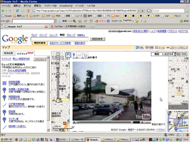 Googleマップの新機能「マイマップ」で、さっそく写真入り地元ガイドを作ってみた！