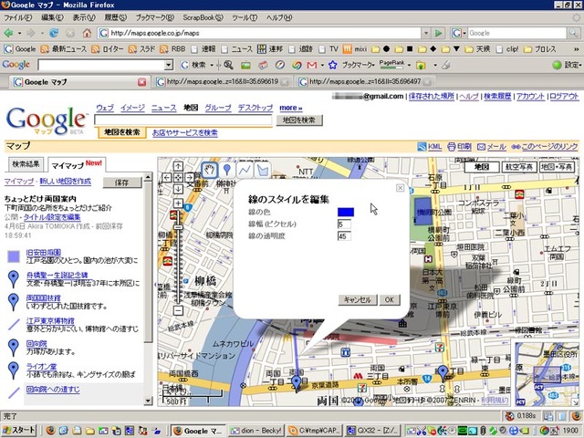 Googleマップの新機能「マイマップ」で、さっそく写真入り地元ガイドを作ってみた！