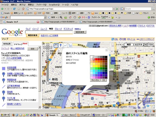 Googleマップの新機能「マイマップ」で、さっそく写真入り地元ガイドを作ってみた！