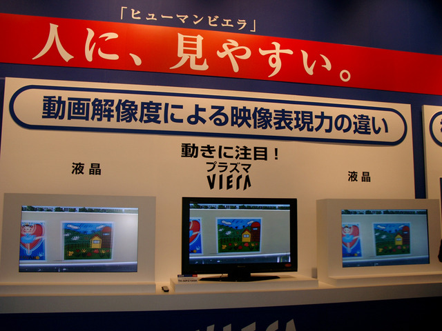 松下、42V型フルHDプラズマなど「VIERA」新モデル10機種勢ぞろい、小雪も登場！