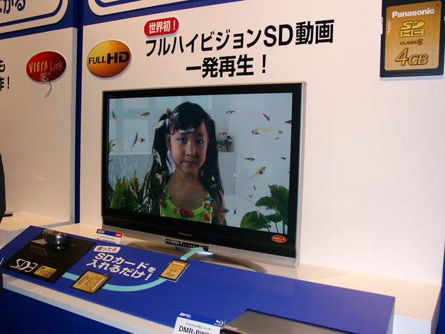 松下、42V型フルHDプラズマなど「VIERA」新モデル10機種勢ぞろい、小雪も登場！