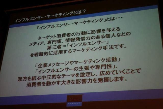 第一線で活躍中のプロがこれからのクチコミを語る