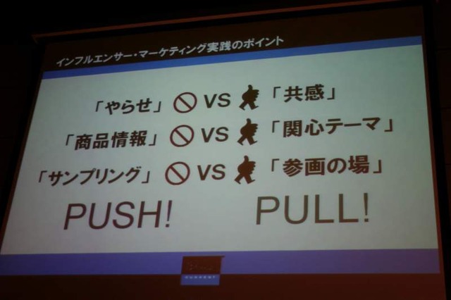 第一線で活躍中のプロがこれからのクチコミを語る