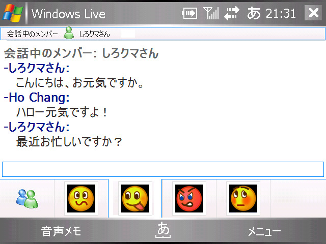 W-ZERO3でWindows Liveが使えるソフト「Windows Live for Windows Mobile」が公開