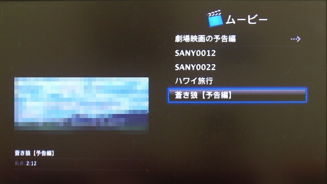 「Apple TV」のプロトコルを“分解”してみた